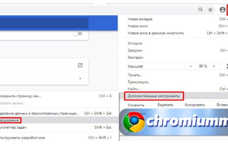 Как отключить плагины в Google Chrome