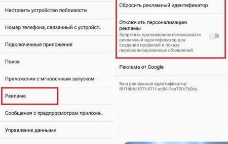 Как отключить всплывающую рекламу в Google Chrome на Android