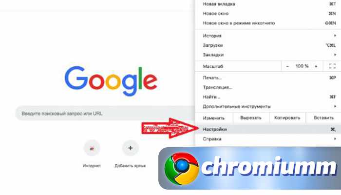 Как изменить поисковую систему по умолчанию Google Crome