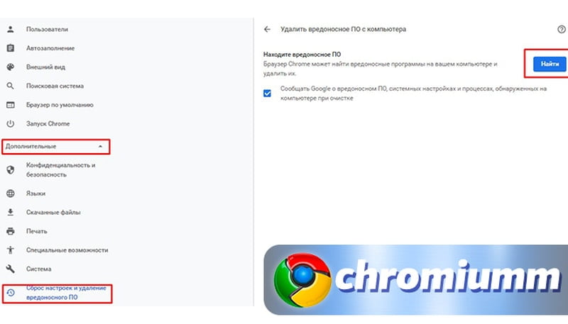 google chrome грузит процессор