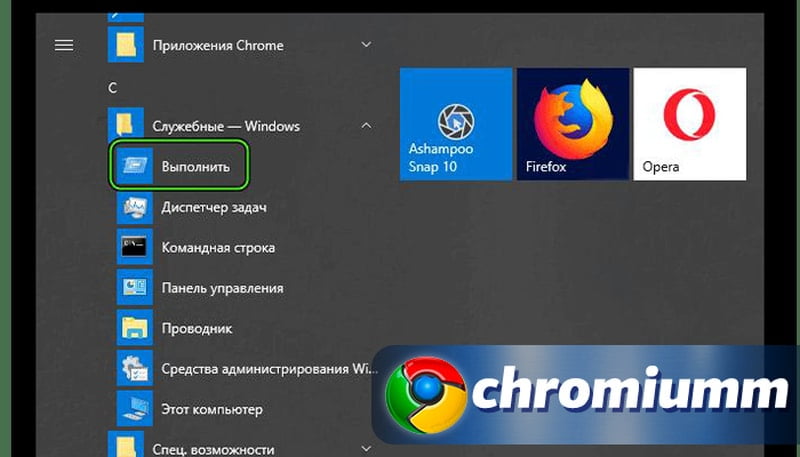 не работает google chrome на windows 10
