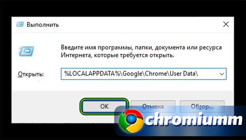 windows 10 google chrome не работает google