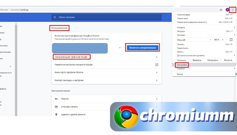 google chrome синхронизация google