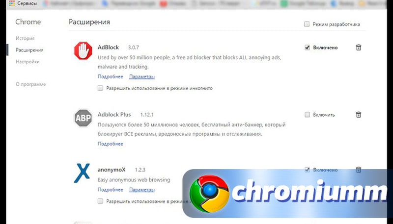 как удалить mail ru из гугл хром