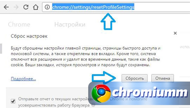 как из google chrome убрать mail ru ru