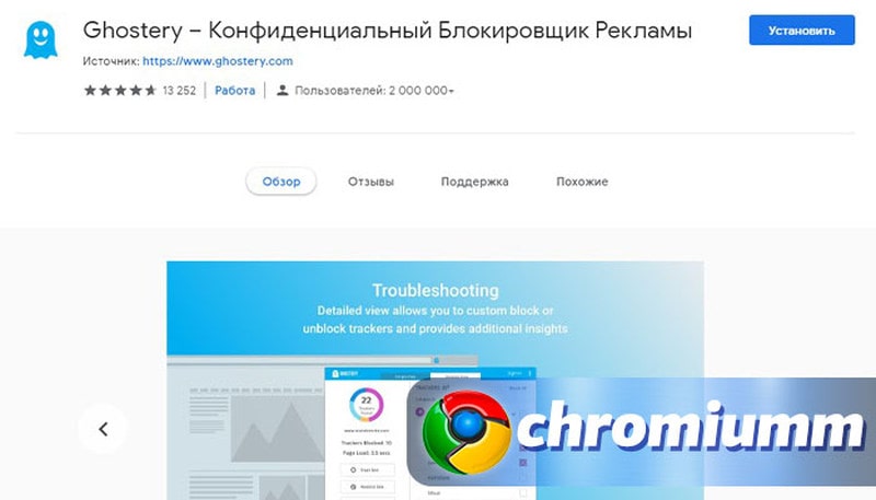 Как открыть заблокированный сайт в Google Chrome: что делать если сайт заблокирова?