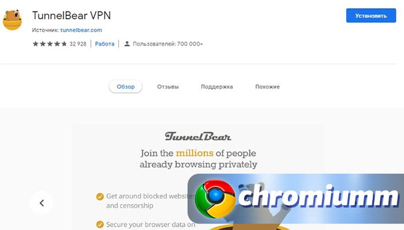 Как открыть заблокированный сайт в Google Chrome