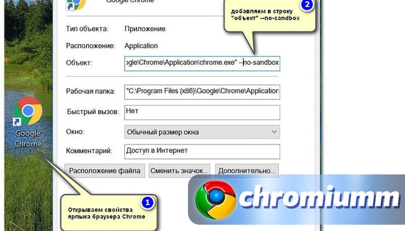 не запускается google chrome windows 7 после восстановления системы