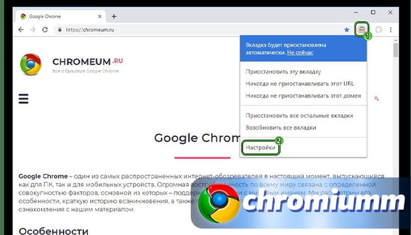 google chrome много процессов в диспетчере задач google