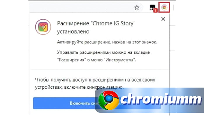 скачать chrome ig story для яндекс браузера для