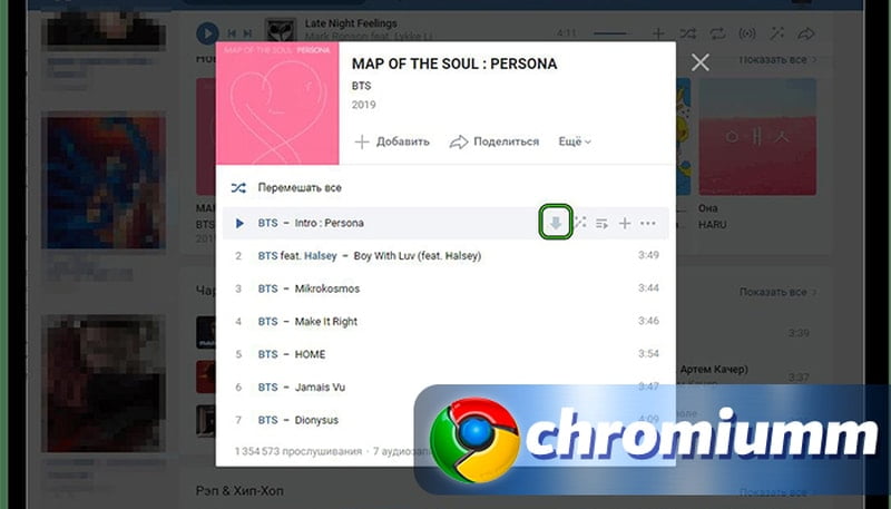 расширение для скачивания музыки вконтакте google chrome