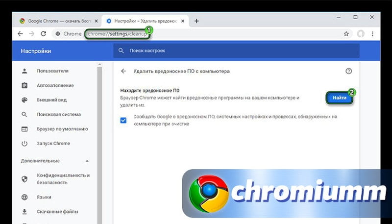 Удалить нова. Как удалить Google Chrome. Как удалить гугл хром. Виджеты в хроме. Как удалить хром.