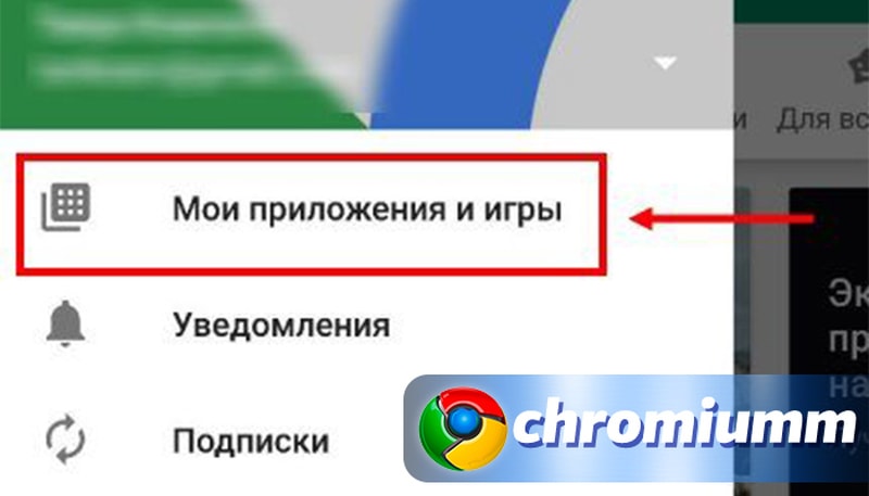 Browser как удалить с телефона андроид. Как удалить гугл приложения с телефона. Как удалить хром с андроида полностью. Как удалить хром с андроида. Как выглядит гугл хром на телефоне андроид.