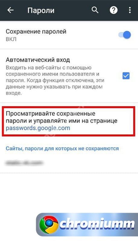 Знаю пароль аккаунта. Как узнать пароль от аккаунта на телефоне андроиде. Пароль от гугла. Как узнать пароль от гугл аккаунта на андроиде. Как узнать пароль ТТ аккаунта.