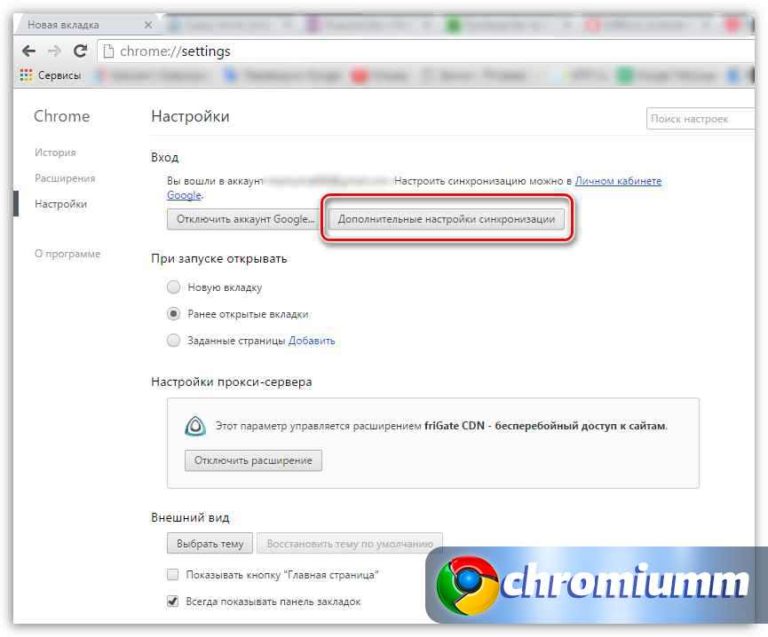 Как перенести закладки из google chrome