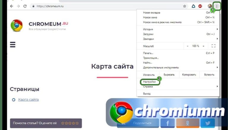 Как включить cookies в chrome на телефоне