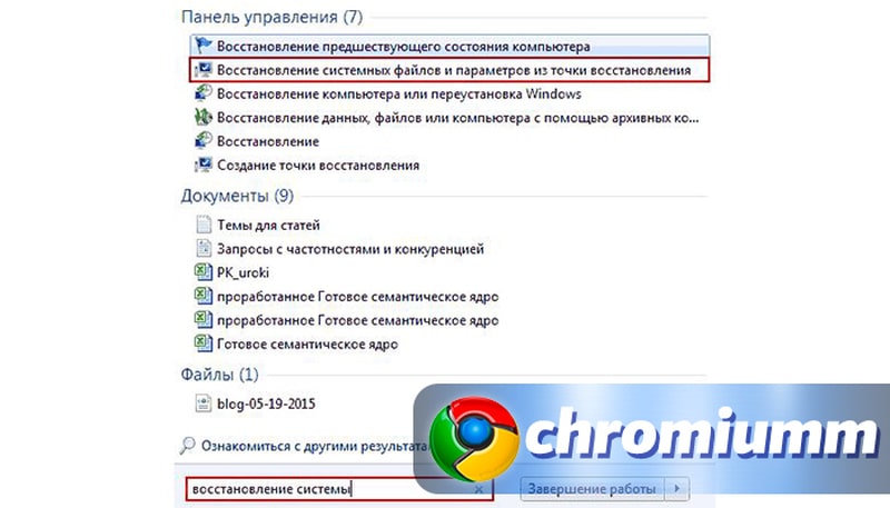 Можно восстановить историю браузера. Kak vosstanovit Google Chrome. Как восстановить историю браузера. Восстановить удаленную историю браузера. Как восстановить историю компа.