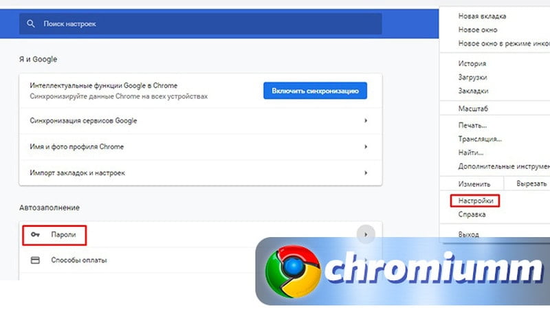 Управление паролями в Google Chrome. Пароли в гугл хром. Трансляция гугл хром. Как восстановить забытый пароль в гугле