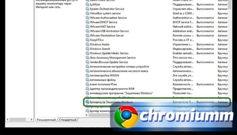 Ошибка при загрузке chrome