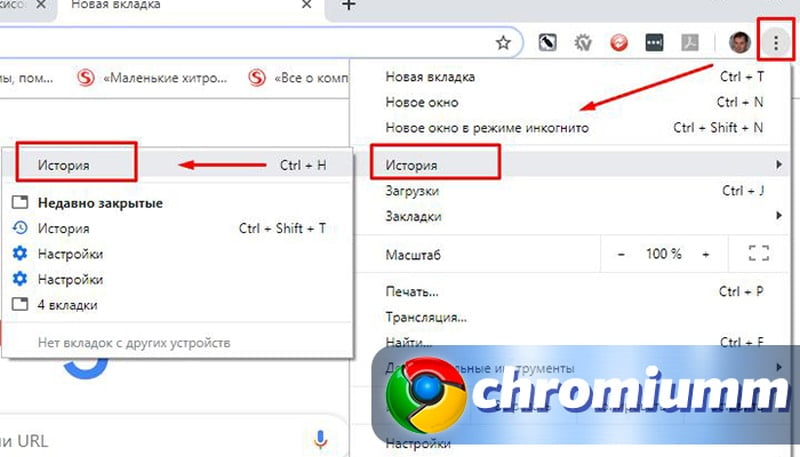 Как почистить кэш куки на компьютере. Как почистить кэш в Google Chrome. Очистить кэш и куки браузера. Как почистить куки в браузере. Как почистить кэш в гугл хром.