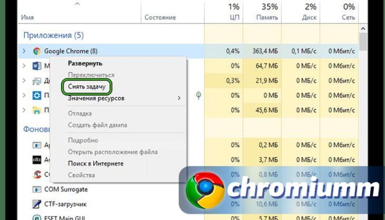 Chrome нет в списке установленных программ windows