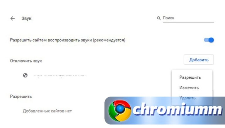 Нет звука в браузере firefox