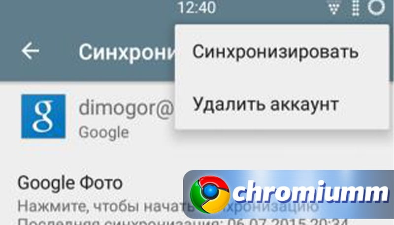 Как Удалить Google Фото На Андроид