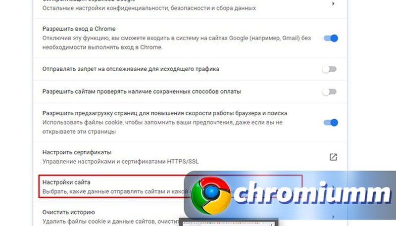 Как ускорить google chrome на слабом пк