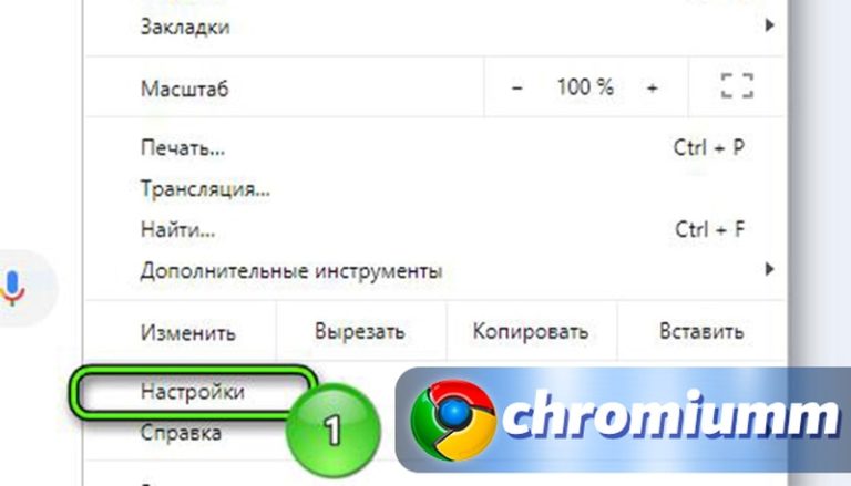 Google chrome настройка прокси