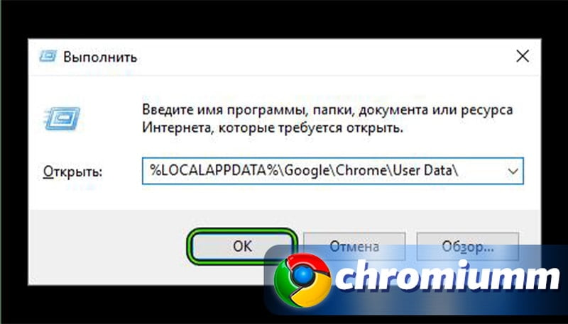 google chrome ошибка сети