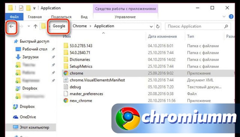 как отключить обновления google chrome в windows 7