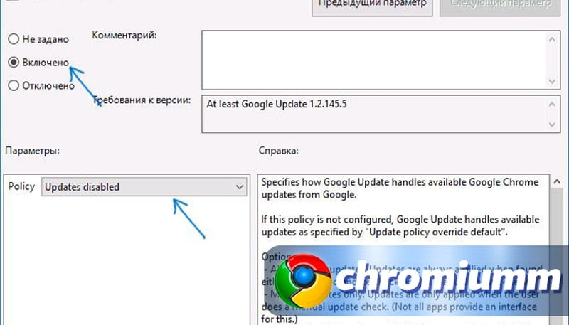 Как отключить обновление google chrome. Отключить обновление хром. Как отключить автообновление Google Chrome. Отключение автообновлений Chrome. Как выключить автообновление хрома.