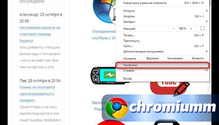 Экспорт паролей из chrome