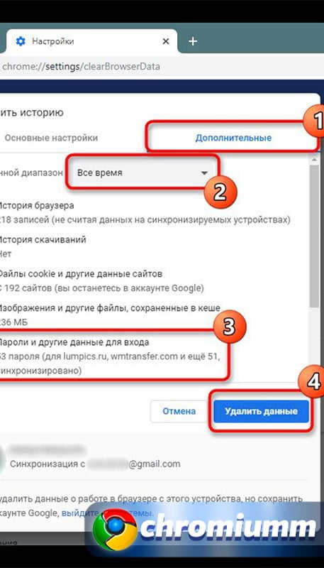 Как удалить логин в одноклассниках при входе в гугл хром