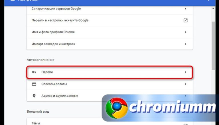 Безопасно ли использование функций автоподстановки и сохранение паролей в браузере