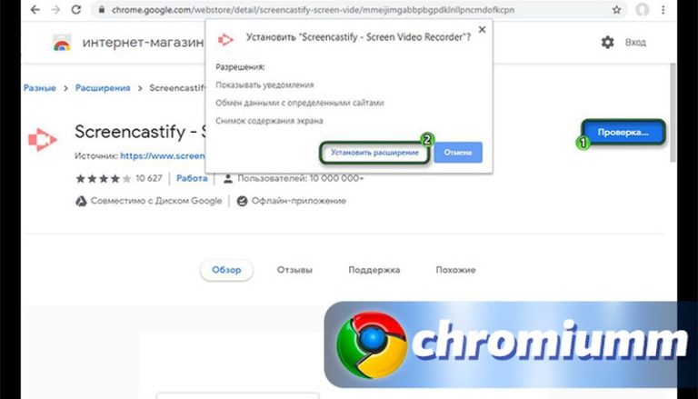 Как записать видео с браузера google chrome