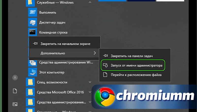 после восстановления не запускается гугл хром гугл