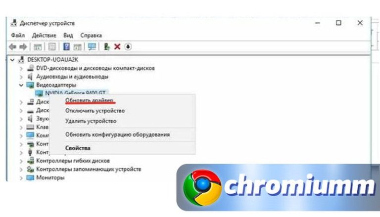 Запретить изменение настроек chrome