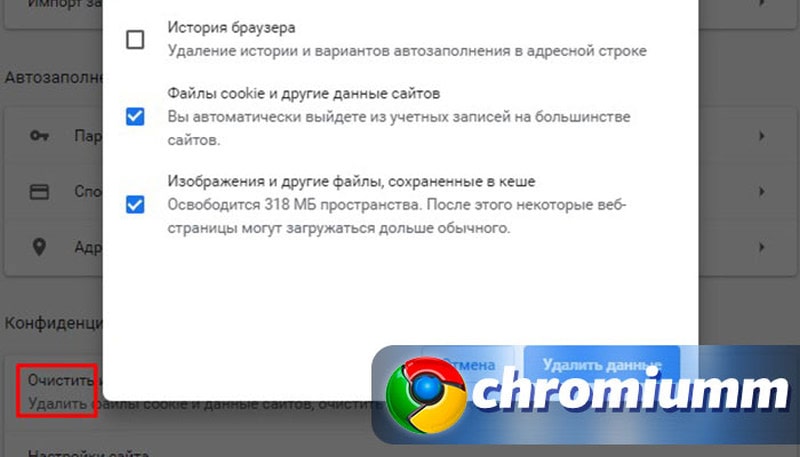 как отключить автозапуск хрома