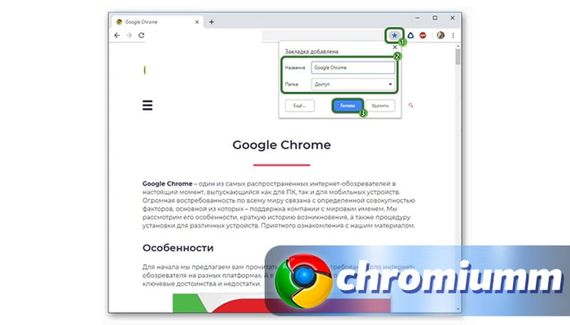 Где хранятся открытые вкладки в chrome