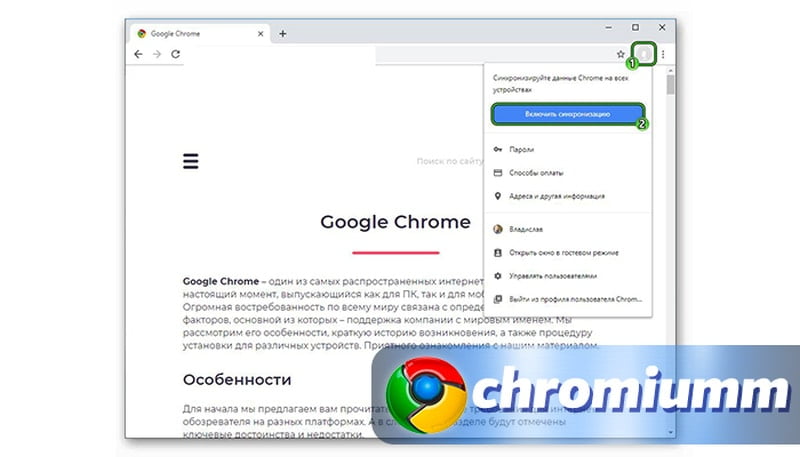 Где хранятся открытые вкладки в chrome