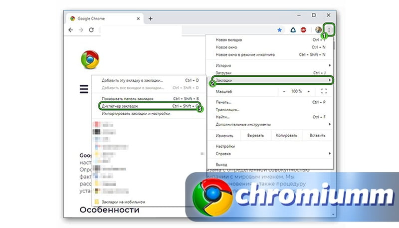 Скопировать все открытые вкладки chrome android