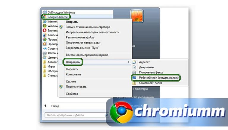 Как изменить иконку закладки в chrome